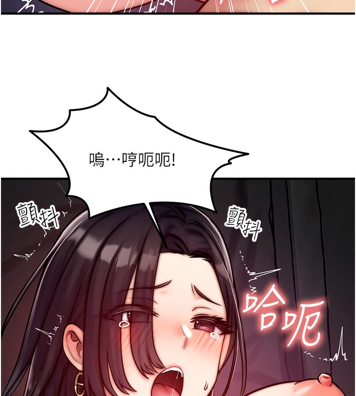 等價交換人生 韩漫无遮挡 - 阅读 第3话-快点射进来给人家? 53