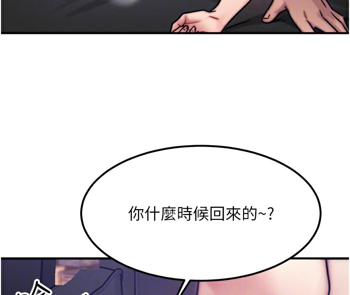 等價交換人生 韩漫无遮挡 - 阅读 第3话-快点射进来给人家? 62
