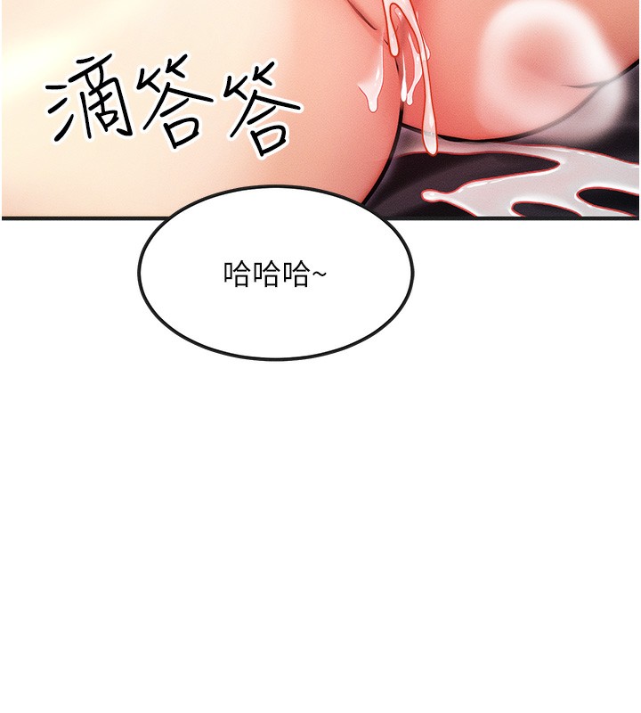 等價交換人生 韩漫无遮挡 - 阅读 第3话-快点射进来给人家? 66