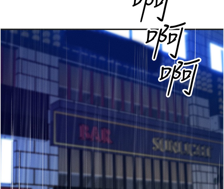 等價交換人生 韩漫无遮挡 - 阅读 第3话-快点射进来给人家? 68