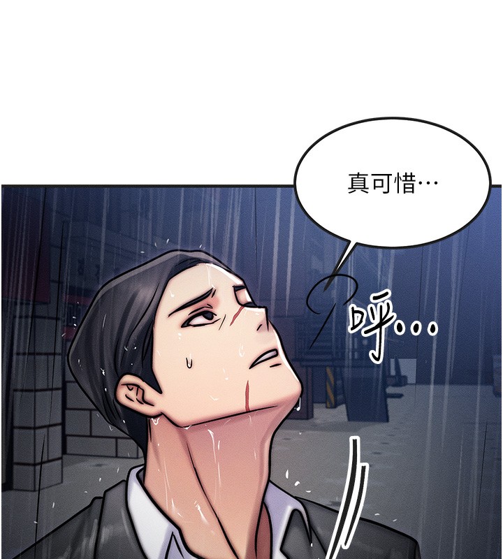 等價交換人生 韩漫无遮挡 - 阅读 第3话-快点射进来给人家? 71