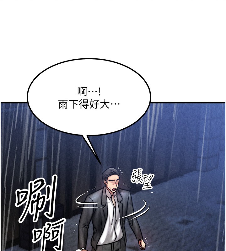 等價交換人生 韩漫无遮挡 - 阅读 第3话-快点射进来给人家? 77