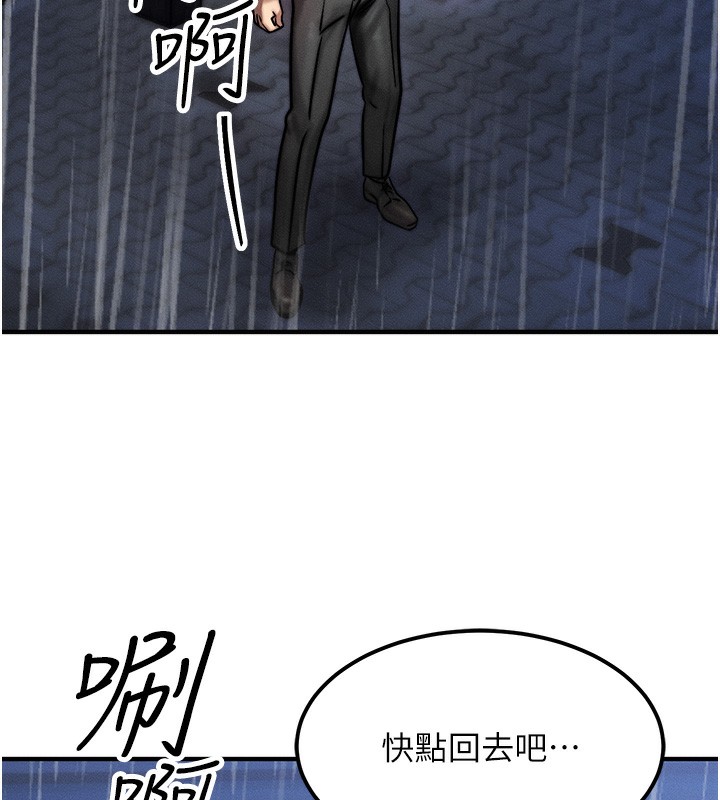 等價交換人生 韩漫无遮挡 - 阅读 第3话-快点射进来给人家? 78