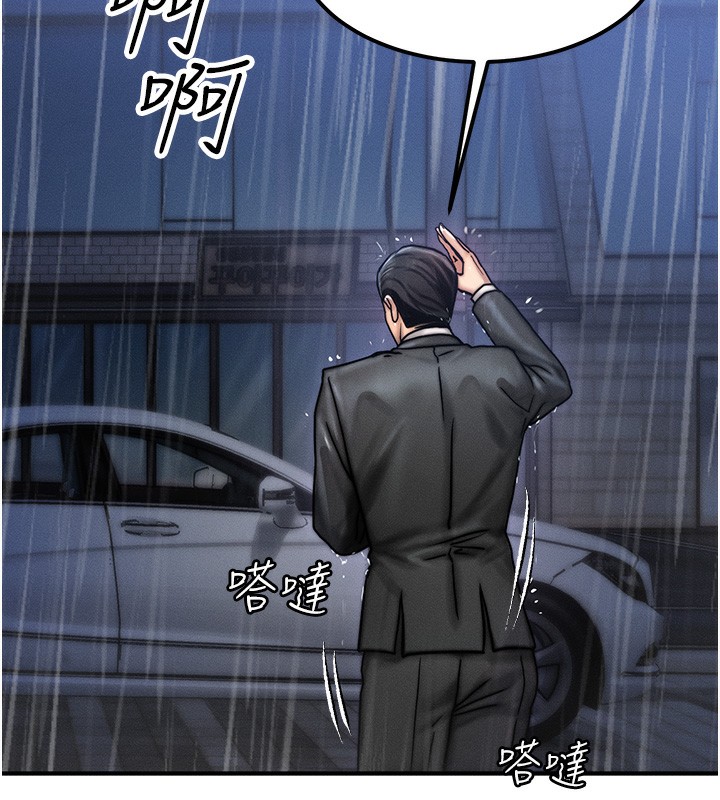 等價交換人生 韩漫无遮挡 - 阅读 第3话-快点射进来给人家? 79