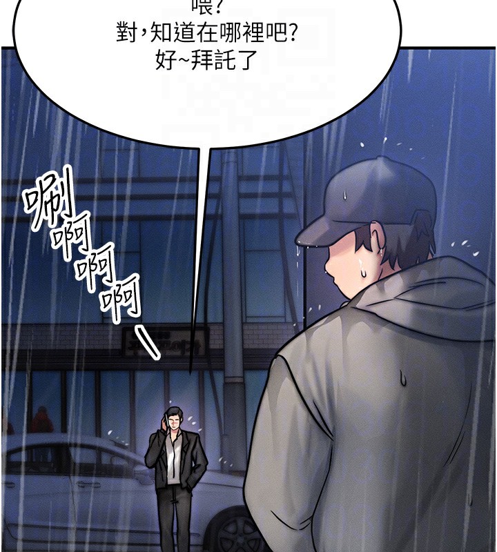等價交換人生 韩漫无遮挡 - 阅读 第3话-快点射进来给人家? 81