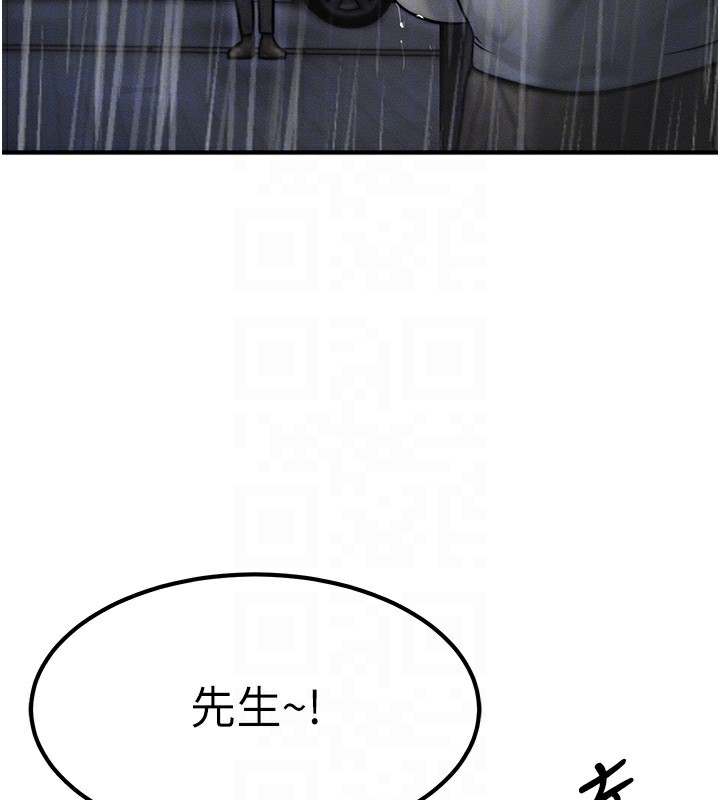 等價交換人生 韩漫无遮挡 - 阅读 第3话-快点射进来给人家? 82