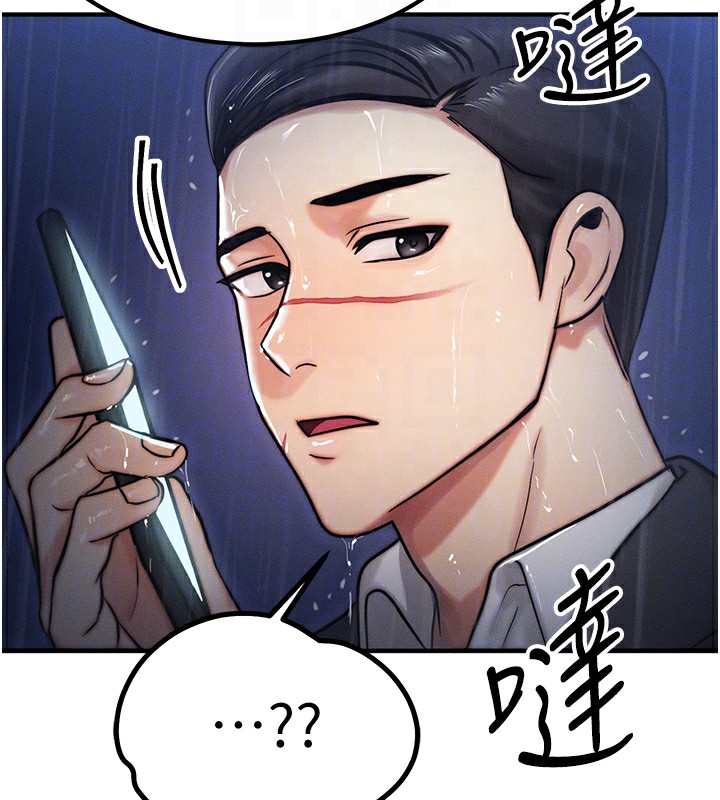 等價交換人生 韩漫无遮挡 - 阅读 第3话-快点射进来给人家? 83