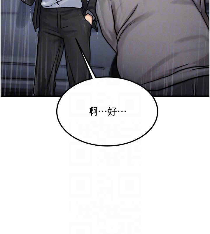 等價交換人生 韩漫无遮挡 - 阅读 第3话-快点射进来给人家? 88