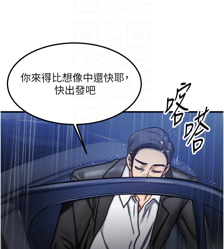 等價交換人生 韩漫无遮挡 - 阅读 第3话-快点射进来给人家? 89