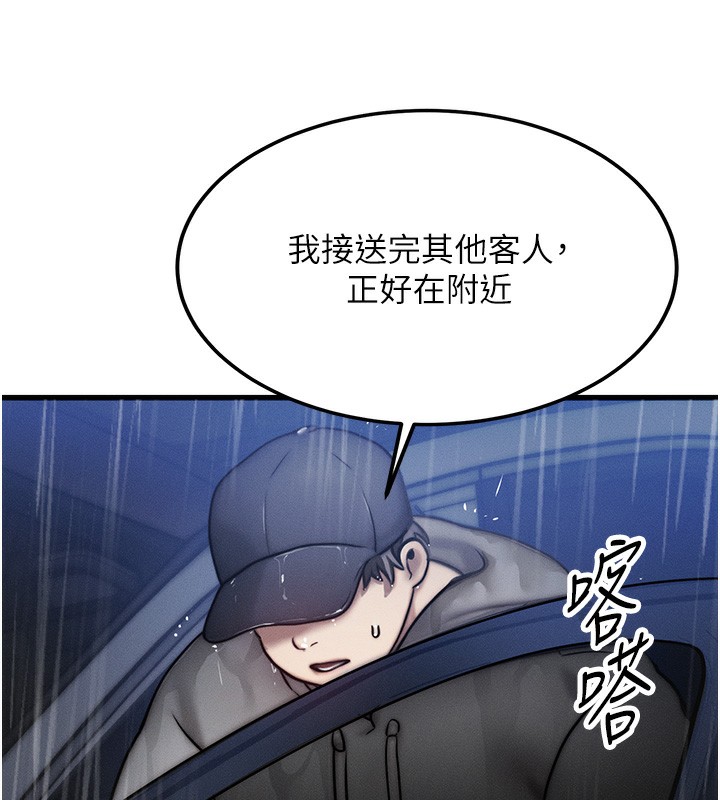 等價交換人生 韩漫无遮挡 - 阅读 第3话-快点射进来给人家? 91