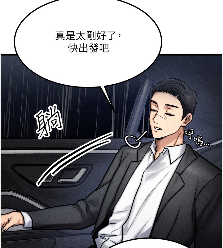 等價交換人生 韩漫无遮挡 - 阅读 第3话-快点射进来给人家? 93