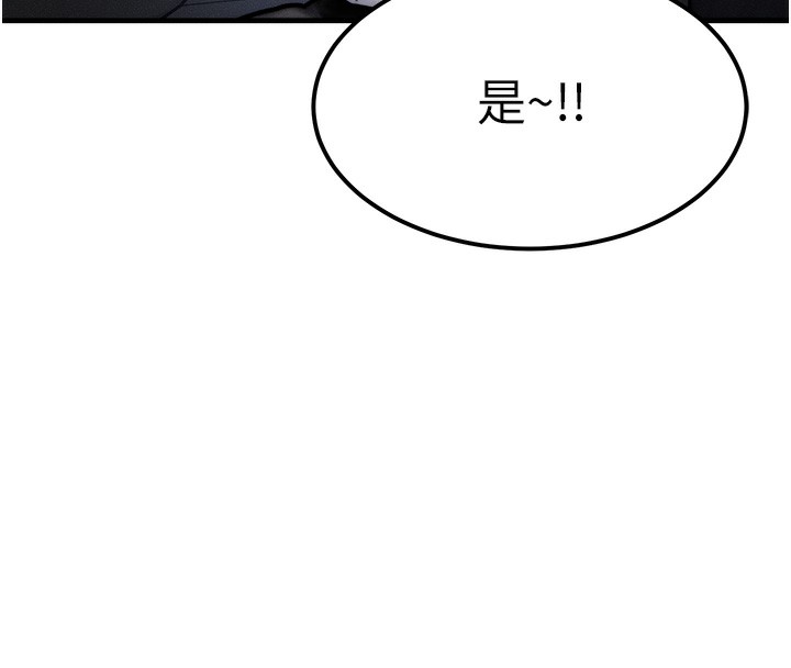 等價交換人生 韩漫无遮挡 - 阅读 第3话-快点射进来给人家? 94