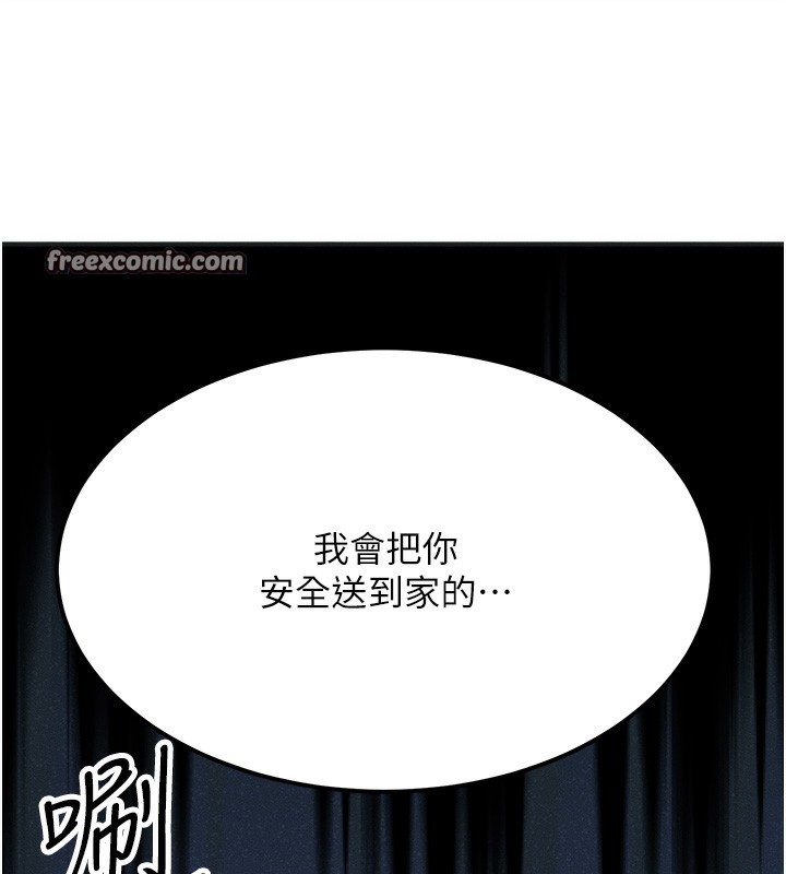 等價交換人生 韩漫无遮挡 - 阅读 第3话-快点射进来给人家? 98