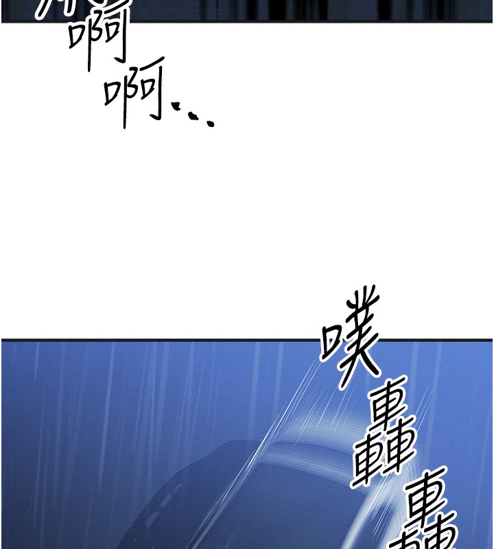 等價交換人生 韩漫无遮挡 - 阅读 第3话-快点射进来给人家? 99