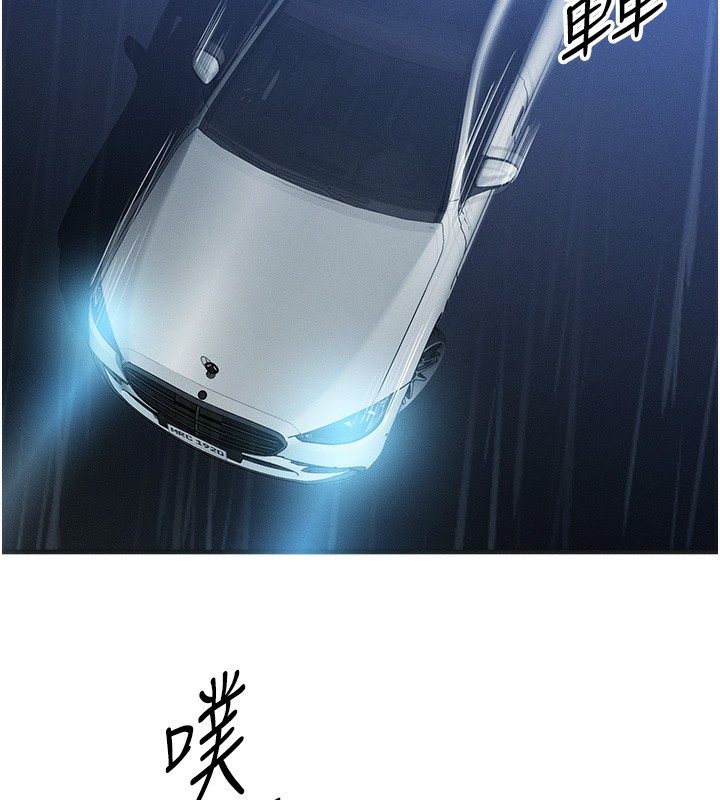 等價交換人生 韩漫无遮挡 - 阅读 第3话-快点射进来给人家? 100