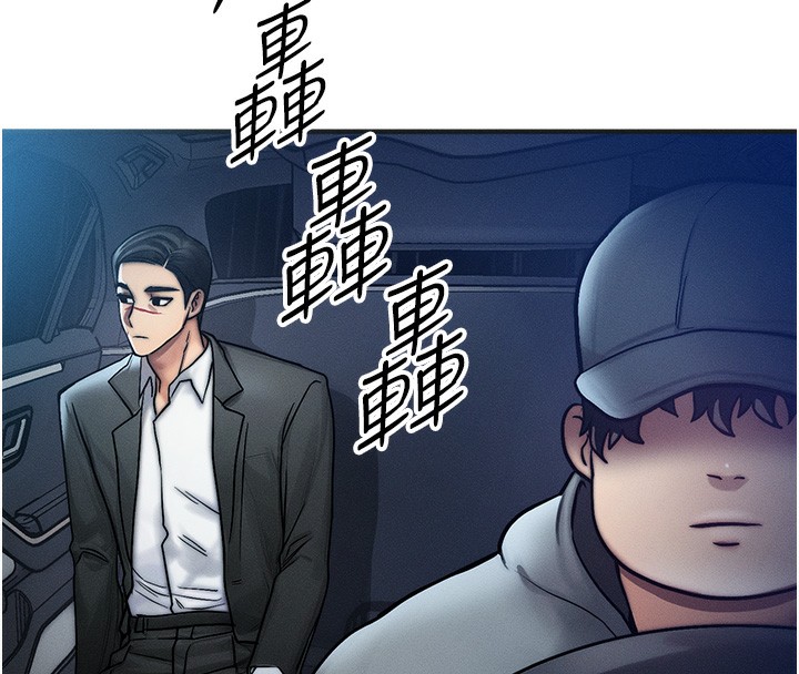 等價交換人生 韩漫无遮挡 - 阅读 第3话-快点射进来给人家? 101