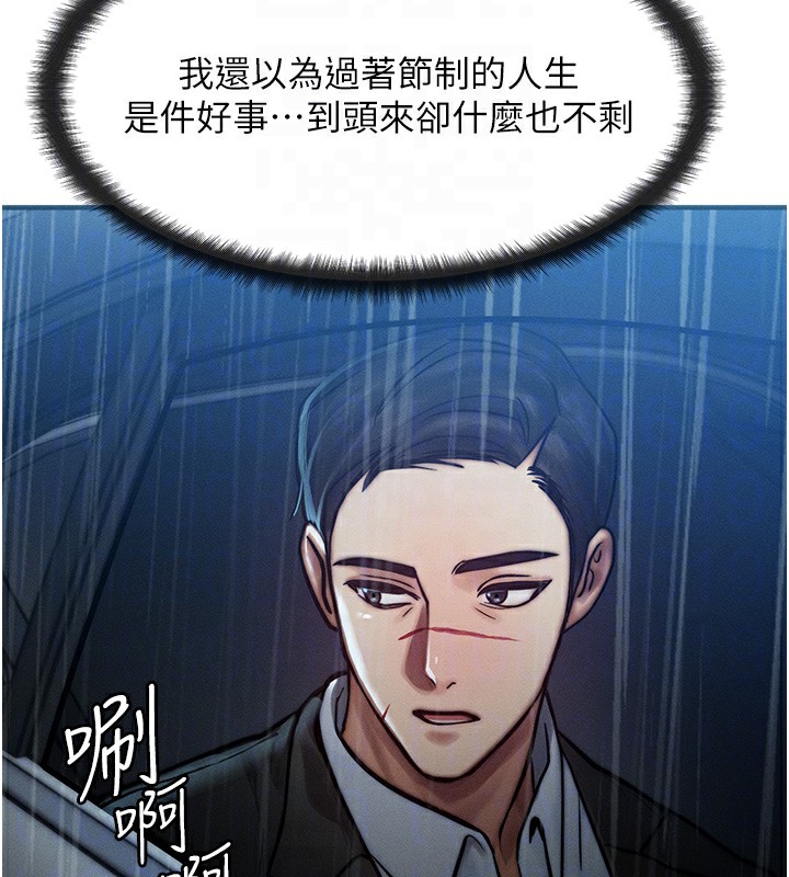 等價交換人生 韩漫无遮挡 - 阅读 第3话-快点射进来给人家? 103