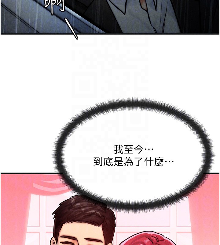 等價交換人生 韩漫无遮挡 - 阅读 第3话-快点射进来给人家? 104
