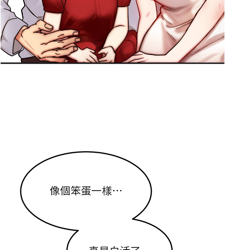 等價交換人生 韩漫无遮挡 - 阅读 第3话-快点射进来给人家? 106