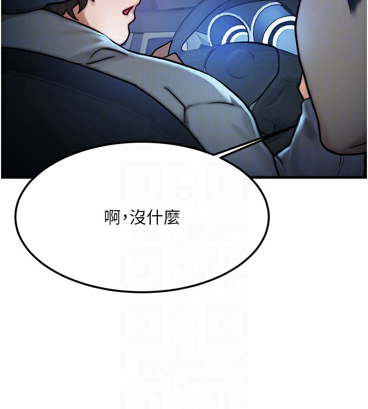 等價交換人生 韩漫无遮挡 - 阅读 第3话-快点射进来给人家? 110