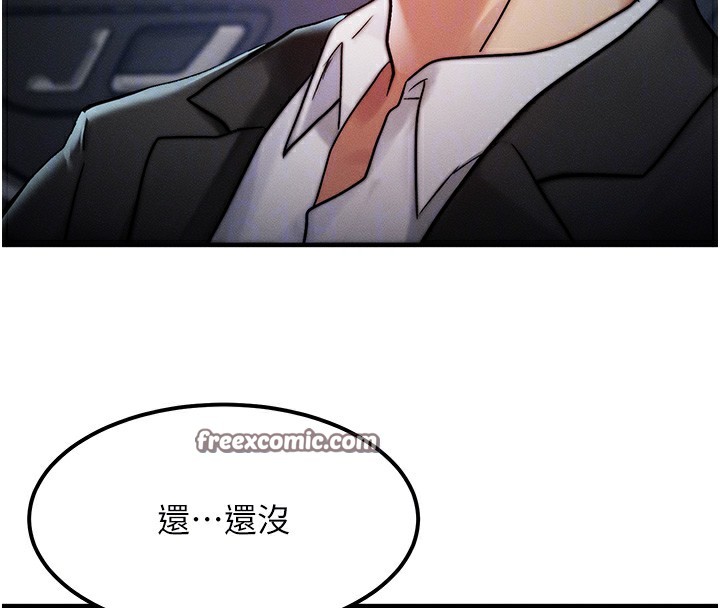 等價交換人生 韩漫无遮挡 - 阅读 第3话-快点射进来给人家? 112