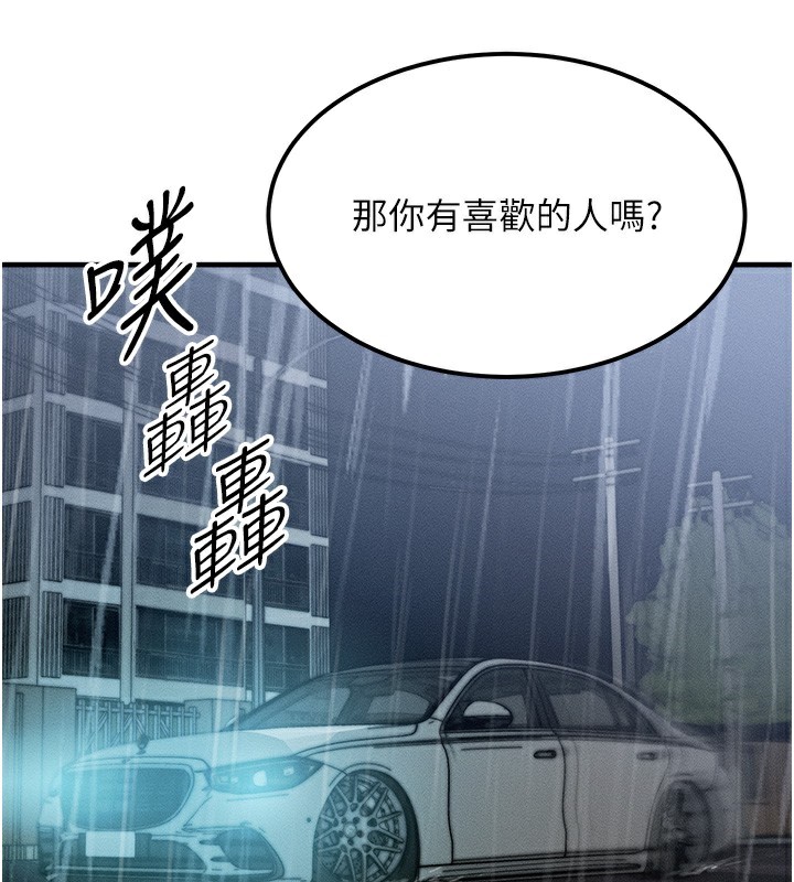等價交換人生 韩漫无遮挡 - 阅读 第3话-快点射进来给人家? 114