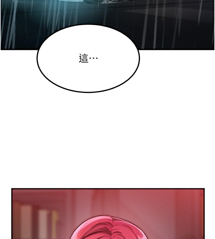 等價交換人生 韩漫无遮挡 - 阅读 第3话-快点射进来给人家? 115
