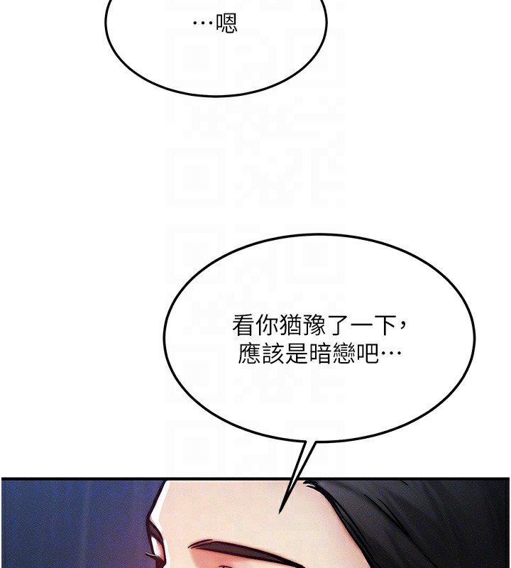 等價交換人生 韩漫无遮挡 - 阅读 第3话-快点射进来给人家? 118