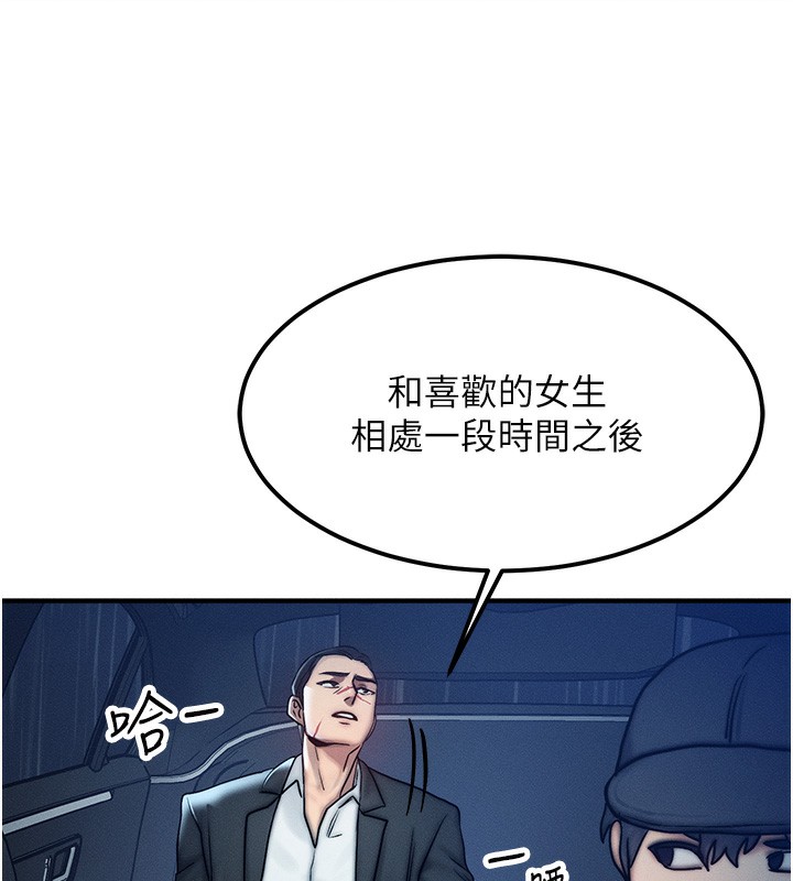 等價交換人生 韩漫无遮挡 - 阅读 第3话-快点射进来给人家? 120