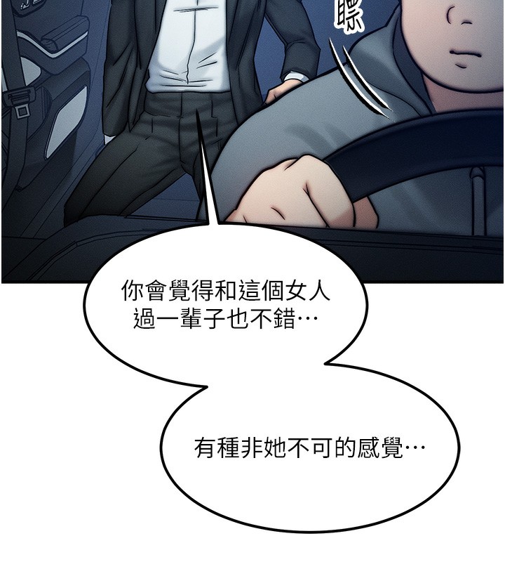 等價交換人生 韩漫无遮挡 - 阅读 第3话-快点射进来给人家? 121