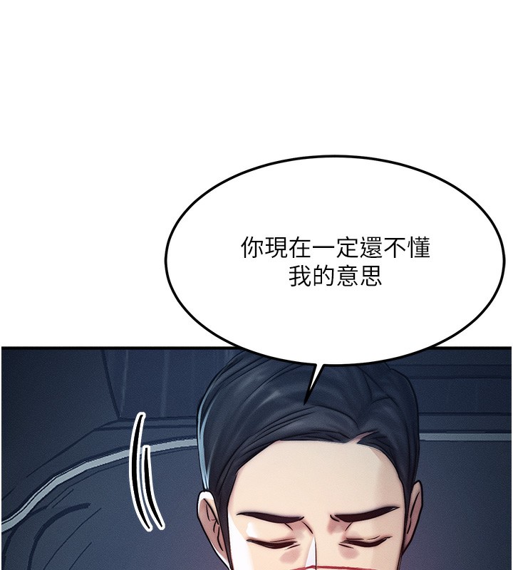 等價交換人生 韩漫无遮挡 - 阅读 第3话-快点射进来给人家? 122