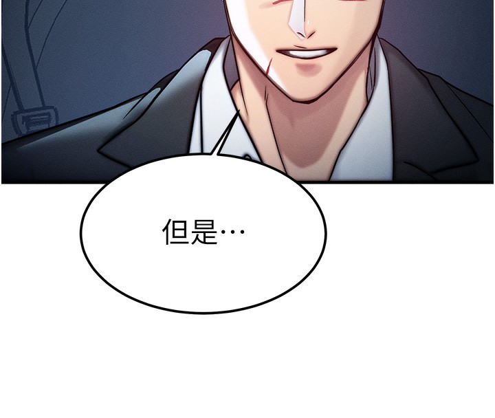 等價交換人生 韩漫无遮挡 - 阅读 第3话-快点射进来给人家? 123