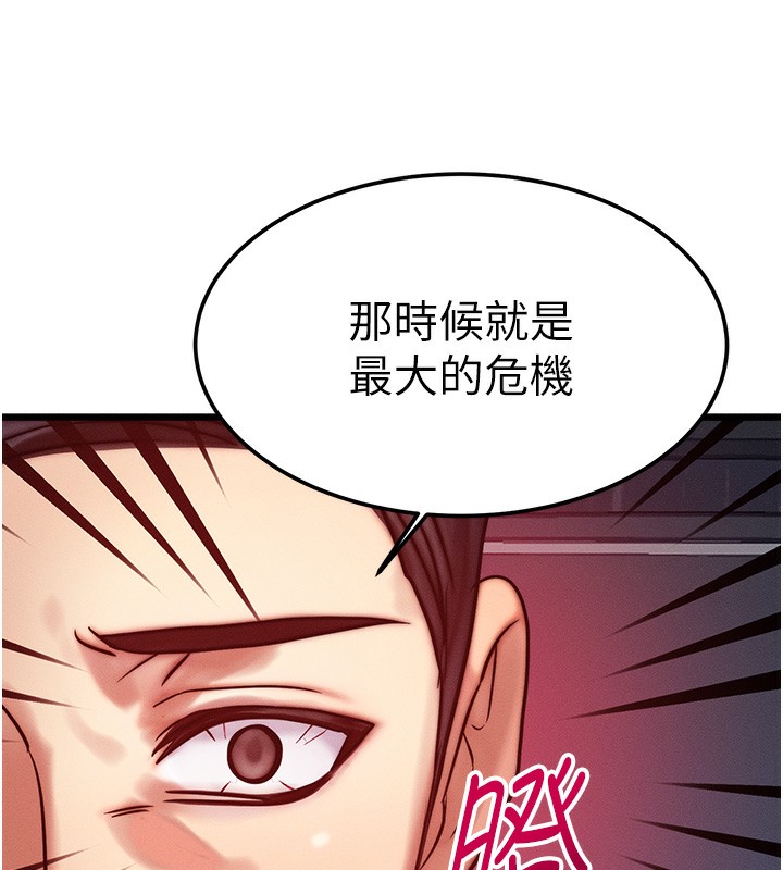 等價交換人生 韩漫无遮挡 - 阅读 第3话-快点射进来给人家? 124