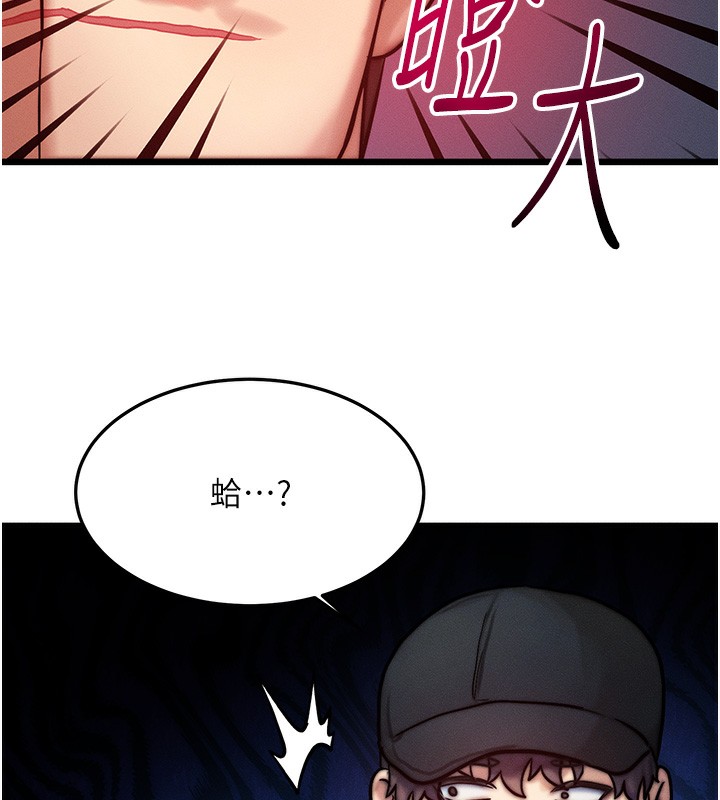 等價交換人生 韩漫无遮挡 - 阅读 第3话-快点射进来给人家? 125
