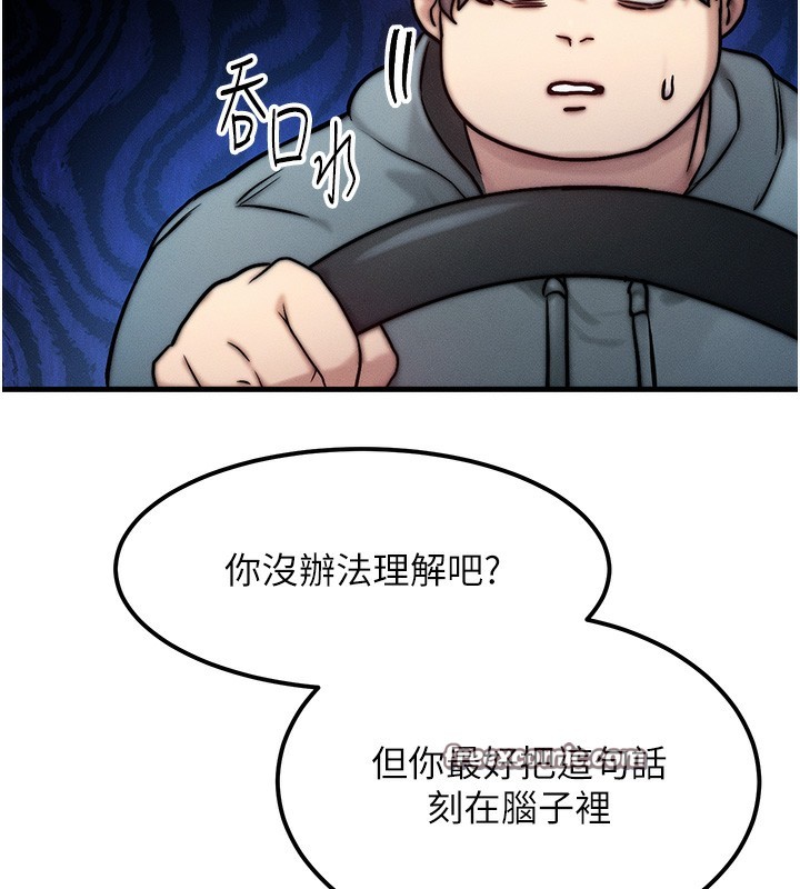 等價交換人生 韩漫无遮挡 - 阅读 第3话-快点射进来给人家? 126