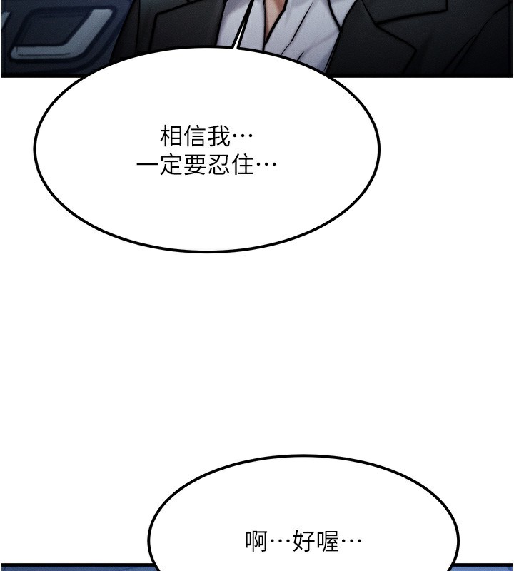 等價交換人生 韩漫无遮挡 - 阅读 第3话-快点射进来给人家? 128