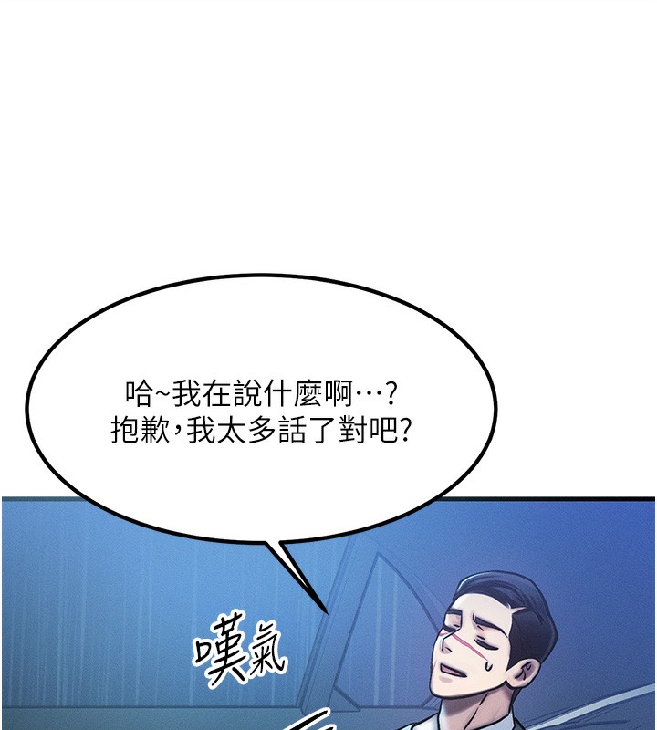 等價交換人生 韩漫无遮挡 - 阅读 第3话-快点射进来给人家? 130