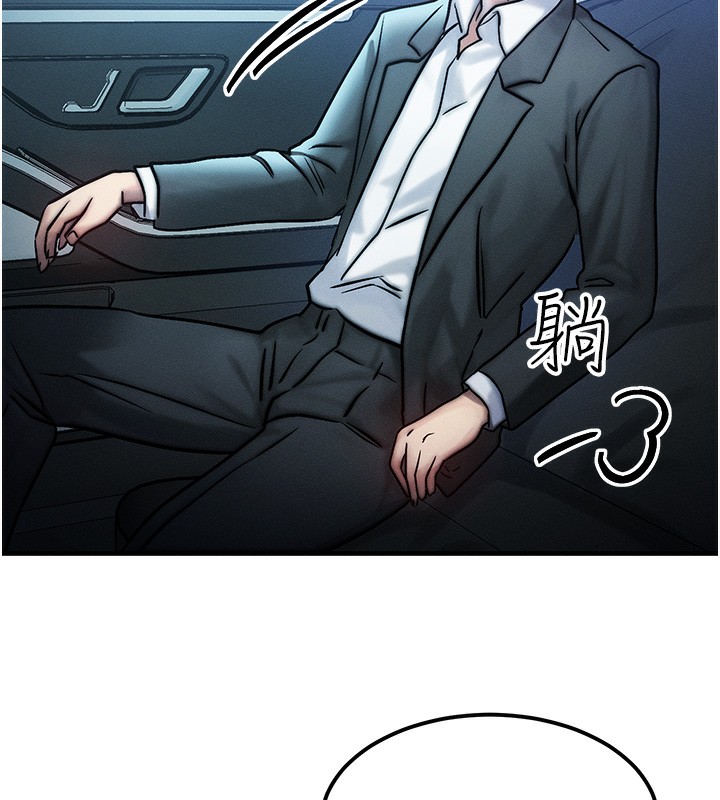 等價交換人生 韩漫无遮挡 - 阅读 第3话-快点射进来给人家? 131