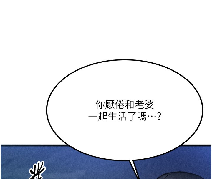 等價交換人生 韩漫无遮挡 - 阅读 第3话-快点射进来给人家? 133