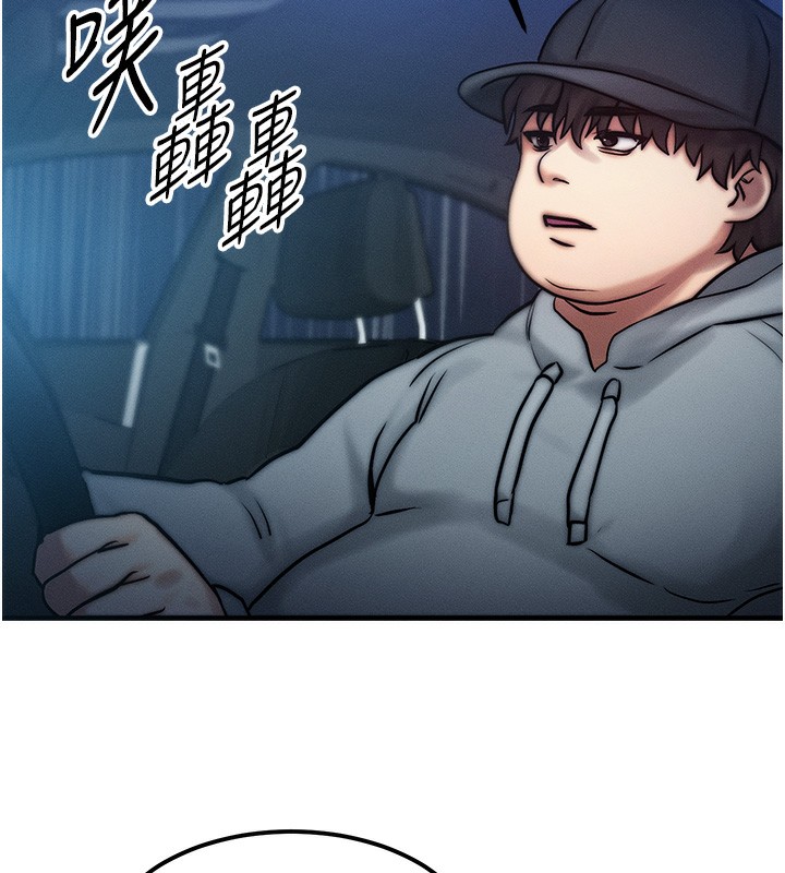 等價交換人生 韩漫无遮挡 - 阅读 第3话-快点射进来给人家? 134