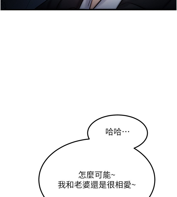 等價交換人生 韩漫无遮挡 - 阅读 第3话-快点射进来给人家? 136