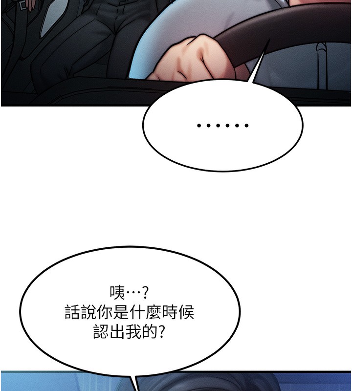 等價交換人生 韩漫无遮挡 - 阅读 第3话-快点射进来给人家? 138
