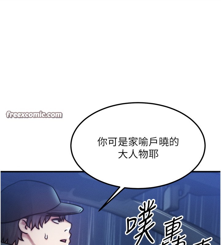 等價交換人生 韩漫无遮挡 - 阅读 第3话-快点射进来给人家? 140
