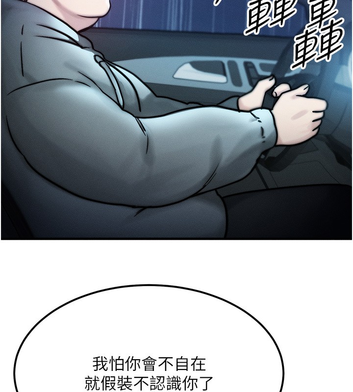 等價交換人生 韩漫无遮挡 - 阅读 第3话-快点射进来给人家? 141