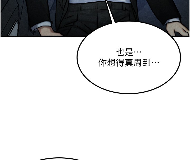 等價交換人生 韩漫无遮挡 - 阅读 第3话-快点射进来给人家? 143