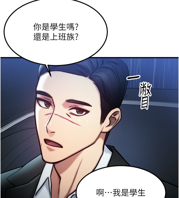 等價交換人生 韩漫无遮挡 - 阅读 第3话-快点射进来给人家? 144