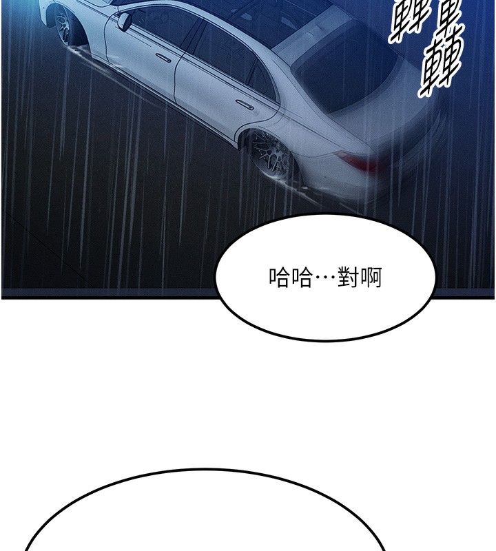 等價交換人生 韩漫无遮挡 - 阅读 第3话-快点射进来给人家? 146
