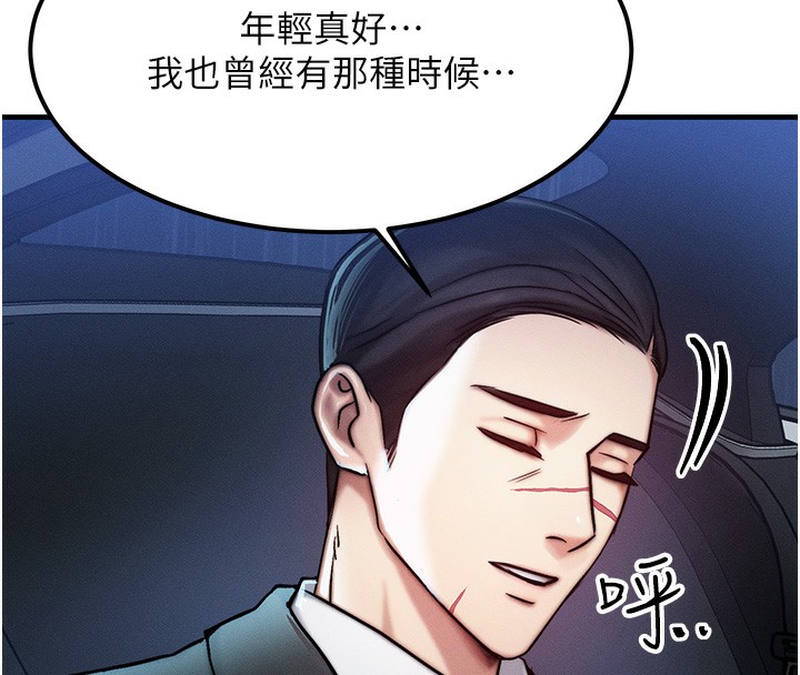 等價交換人生 韩漫无遮挡 - 阅读 第3话-快点射进来给人家? 147