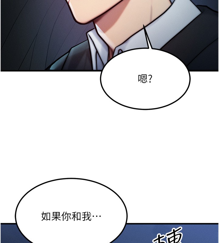 等價交換人生 韩漫无遮挡 - 阅读 第3话-快点射进来给人家? 152