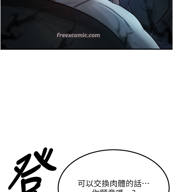 等價交換人生 韩漫无遮挡 - 阅读 第3话-快点射进来给人家? 154